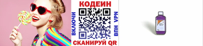 Кодеиновый сироп Lean напиток Lean (лин) Карасук