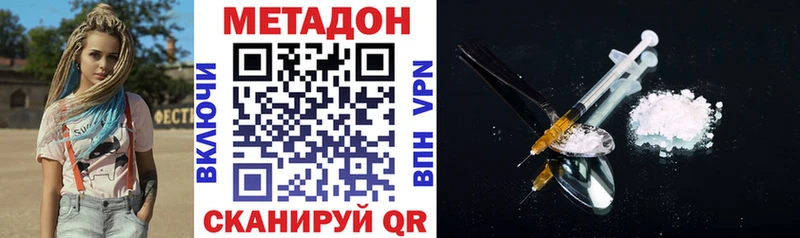 МЕТАДОН VHQ Карасук