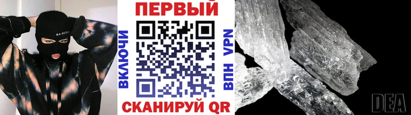Первитин кристалл  Карасук 